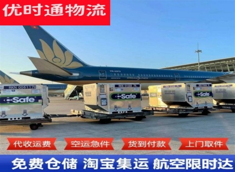 北屯到加拿大物流专线-北屯到加拿大空运公司